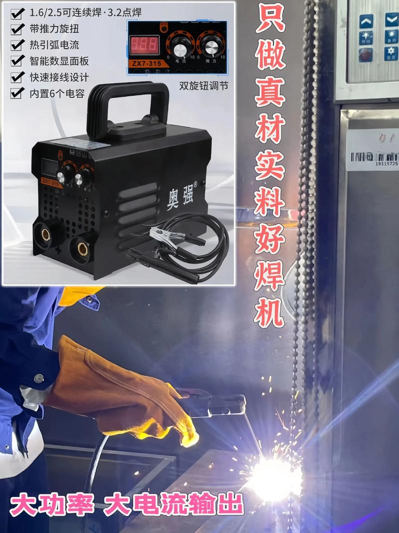 家人們，還在為焊接小活兒找不到合適工具發愁嗎？讓便攜式電焊機來幫你！