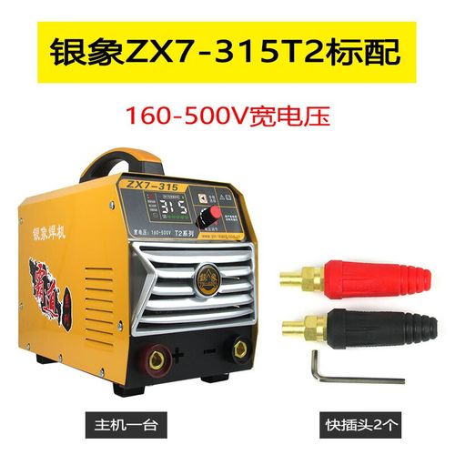250/315雙電壓全銅ZX7直流焊機 工業級便攜焊接解決方案