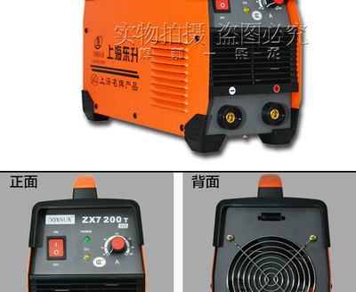 小型家用銅芯直流焊機評測 上海東升ZX7-200GT/T的性價比分析