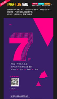 TIF分層折扣廣告 設(shè)計(jì)模板、素材圖片與格式解析