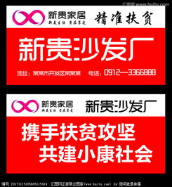 新貴沙發(fā)廠戶外廣告設(shè)計(jì)懸賞開(kāi)啟！匯圖網(wǎng)誠(chéng)邀創(chuàng)意高手