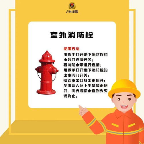 消防科普 這些常見(jiàn)消防器材，你真的會(huì)用嗎？